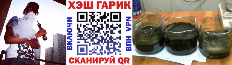 ГАШ Cannabis  мега зеркало  Плёс  где купить наркоту 
