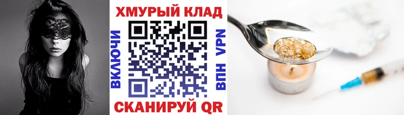 ГЕРОИН герыч  как найти   Плёс 